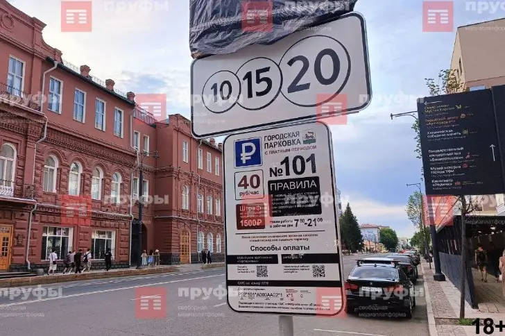 В России могут разрешить оплачивать парковку в течение пяти дней