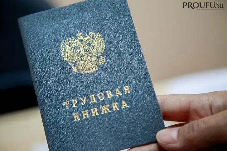 Апрельские ярмарки вакансий в Уфе – график и адреса 