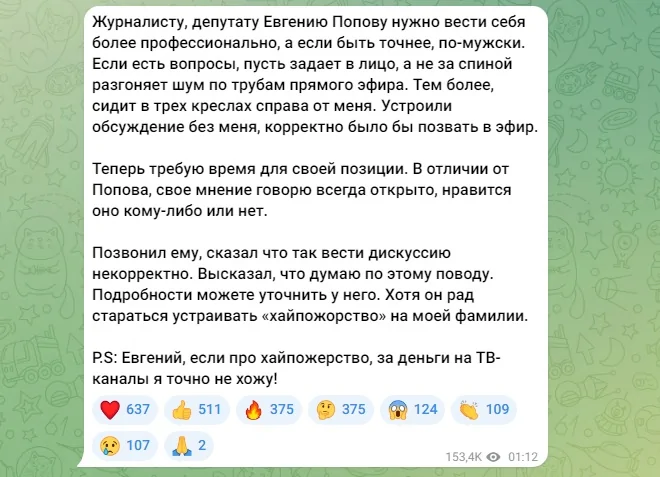 Депутату «Единой России» угрожают из-за хиджабов
