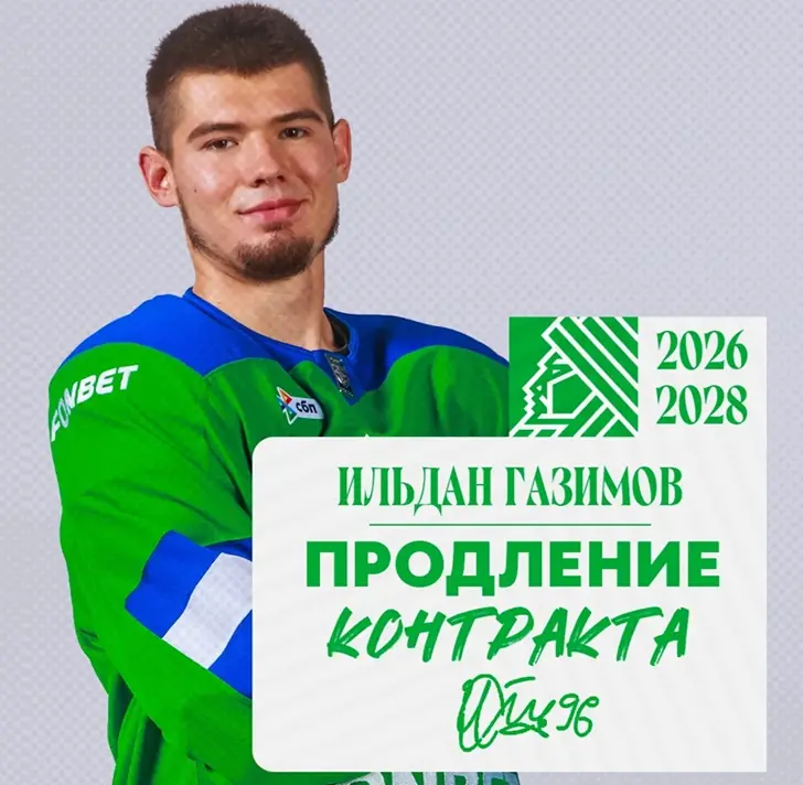 «Салават Юлаев» заключил новый контракт с Ильданом Газимовым