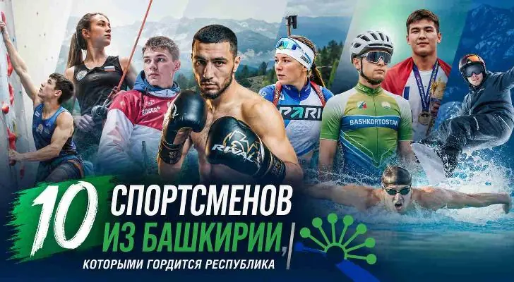 Не только хоккеисты: 10 спортсменов из Башкирии, которыми гордится республика