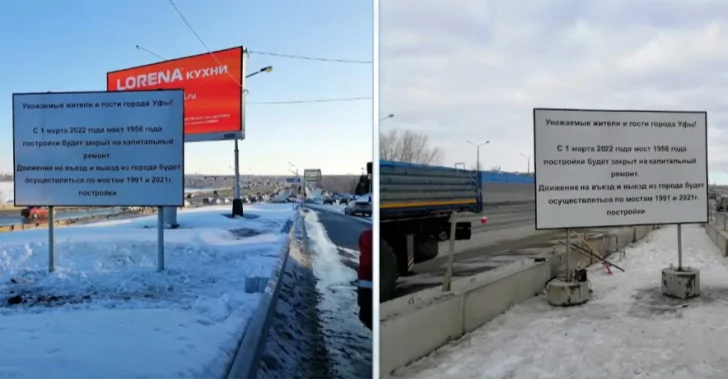 В Уфе с 1 марта изменилось движение по арочному мосту через Белую