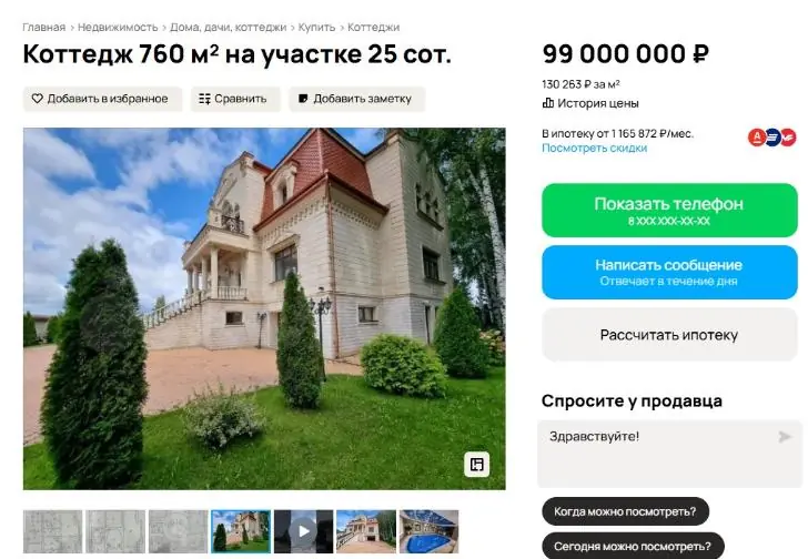 В Уфе продают особняк за 99 миллионов рублей, но жить там нельзя