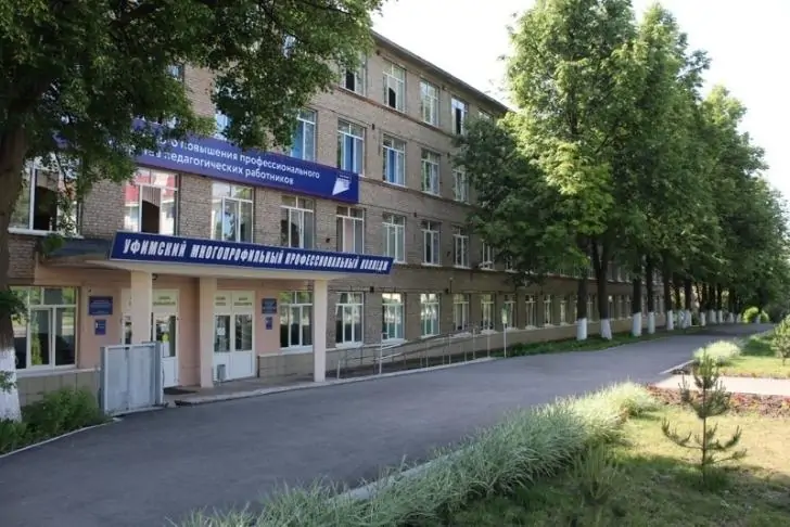 Восемь причин поступить в Уфимский многопрофильный профессиональный колледж