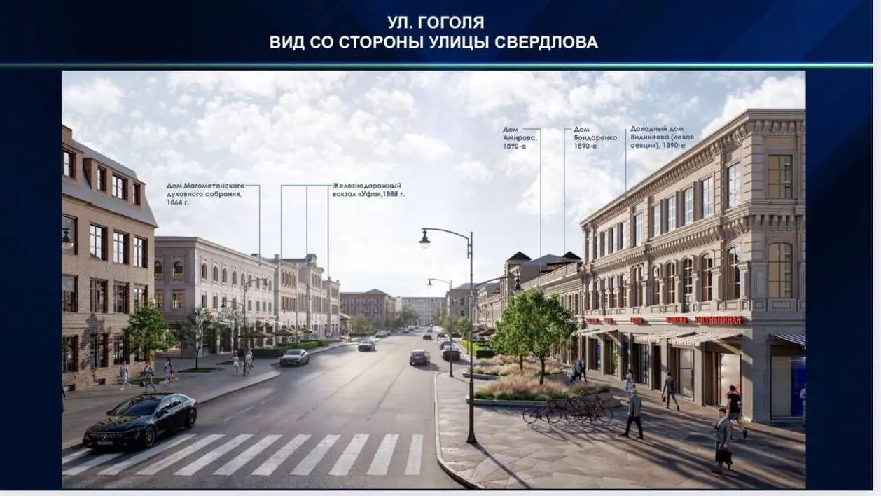 В центре Уфы хотят снести старинные усадьбы: известно, что могут построить на их месте