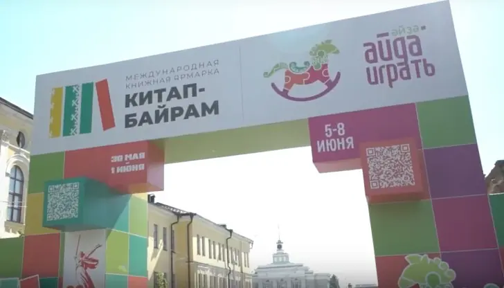 Контракты на 13 млн для «Китап-байрама» признали антиконкурентными