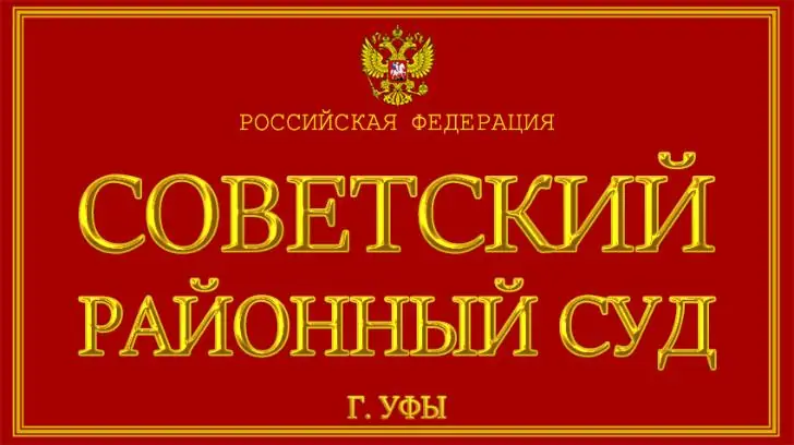 «Слоёный пирог» со странным привкусом разбирают в суде над старейшим застройщиком Уфы
