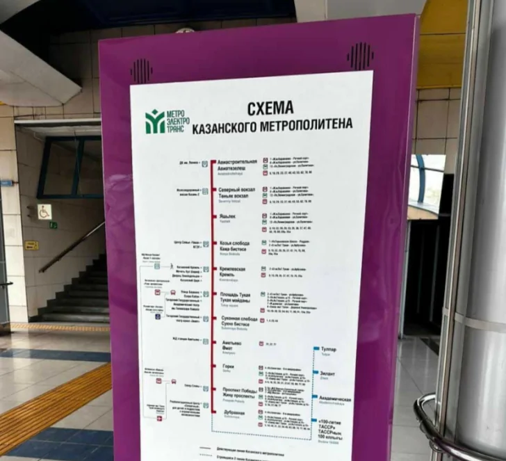 Стало известно, как выглядит новая схема со станциями второй ветки метро Казани 