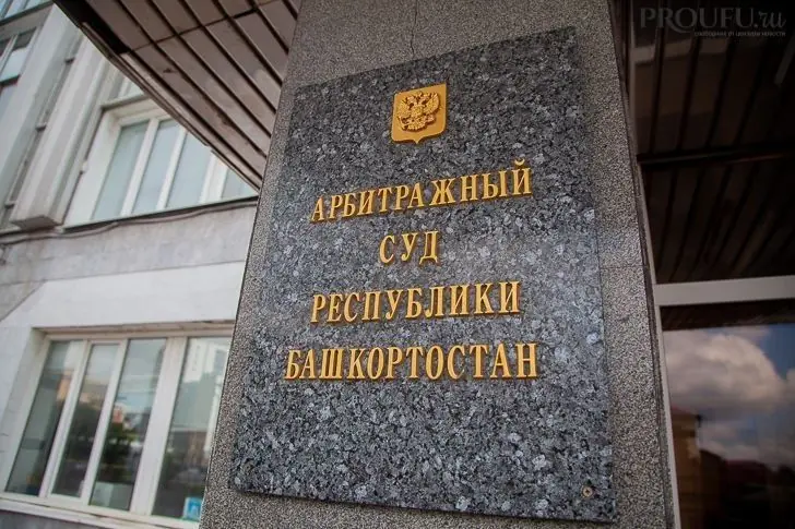 «Башкиравтодор» ждут новые лица — суд выберет временного управляющего