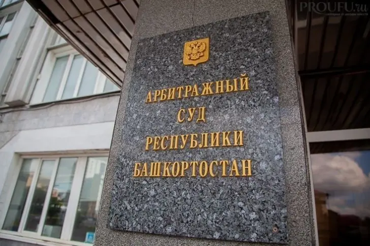 Суд утвердил нового временного управляющего для АО «Башкиравтодор»