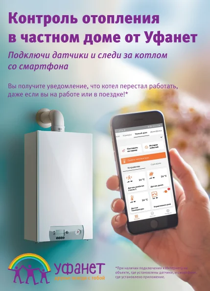 Как предотвратить «заморозку» батарей и отопительного котла в частном доме?