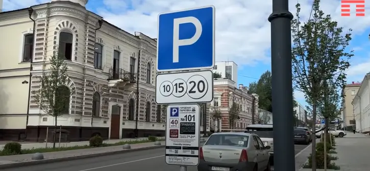 «А теперь пешком!» Как платные парковки изменили Уфу спустя неделю