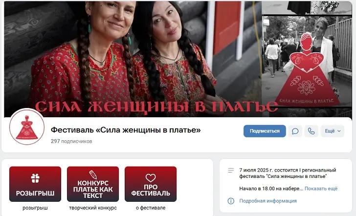 Шествие женщин в платьях организовали в России. Что происходит?