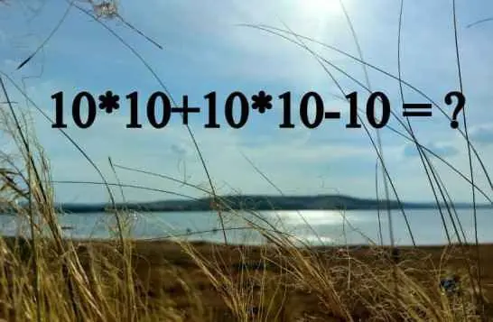 С калькулятором проиграете: дайте ответ примеру «10×10+10+10×10−10» в голове — если не ходили в школу, то вам нечего делать