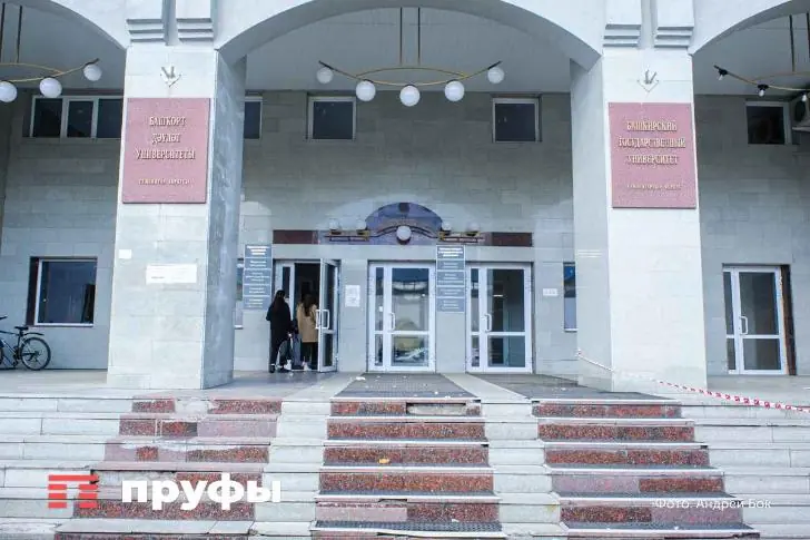 Вот, как поменялись цены на обучение в ведущих вузах Башкирии