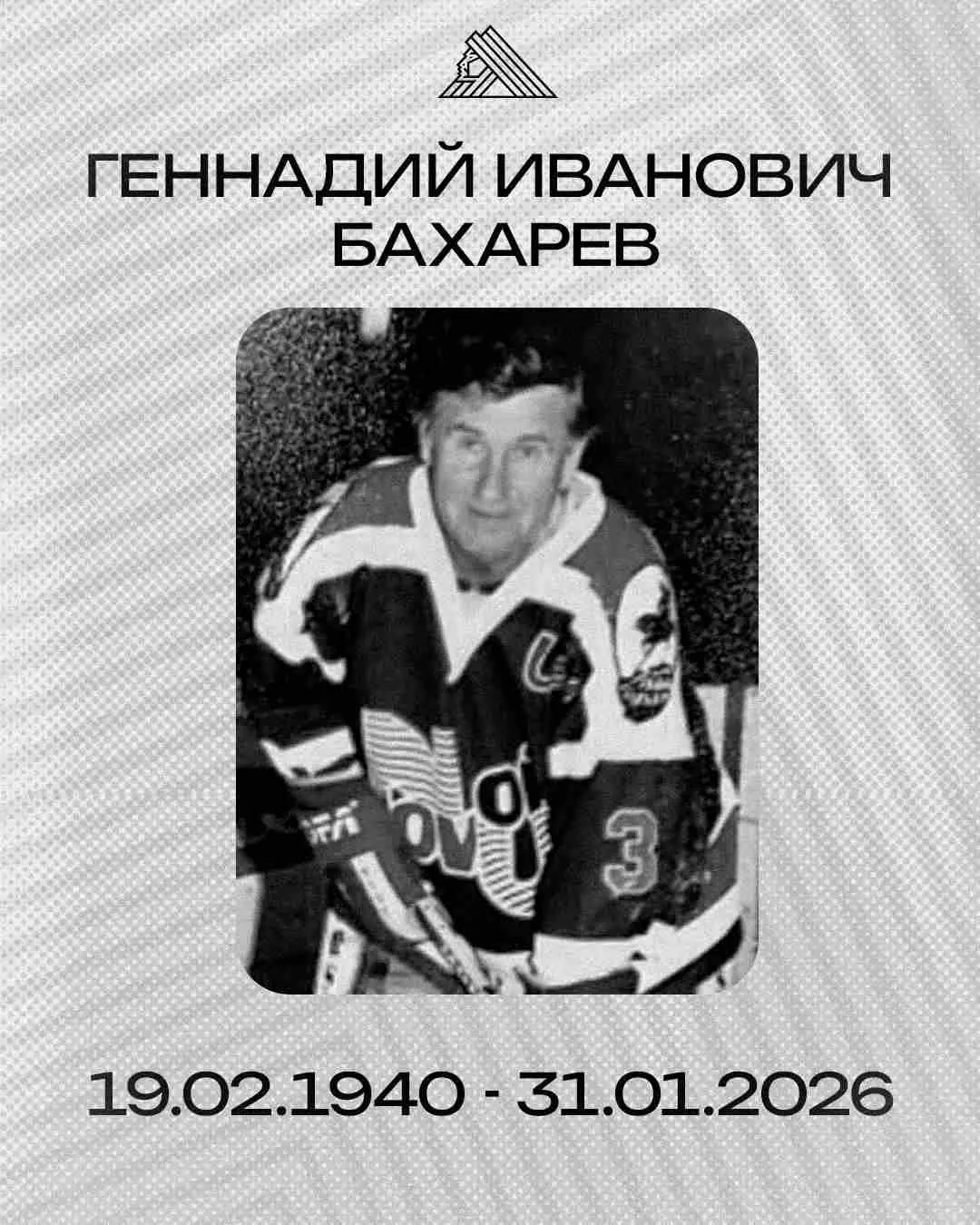 «Стоял у истоков»: ушел из жизни один из первых защитников ХК «Салават Юлаев»