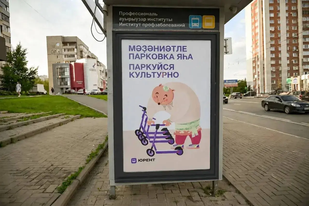 В Башкирии раскритиковали плакаты с правилами для самокатчиков
