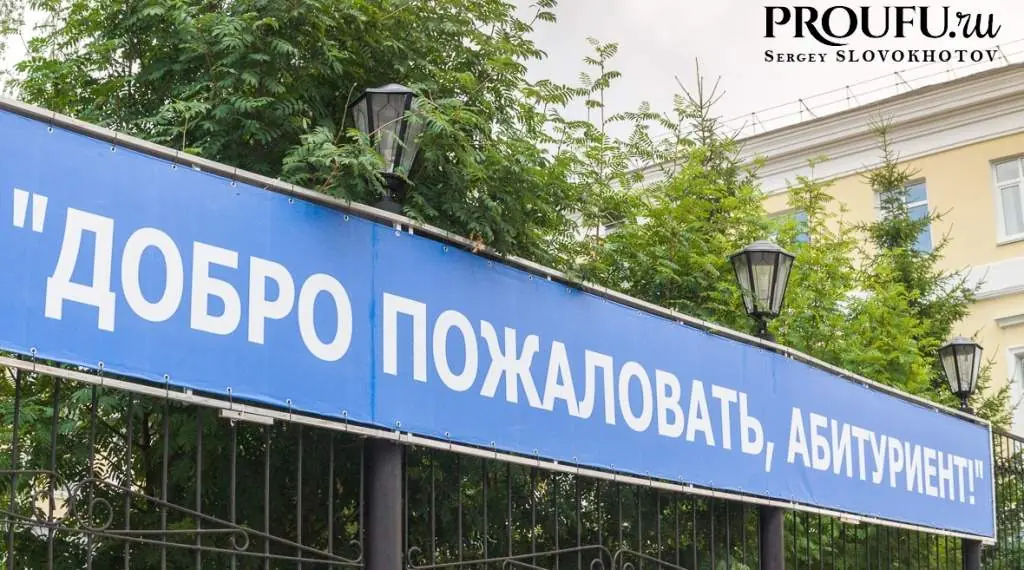 Минобрнауки переводит поступление в университеты в онлайн-формат