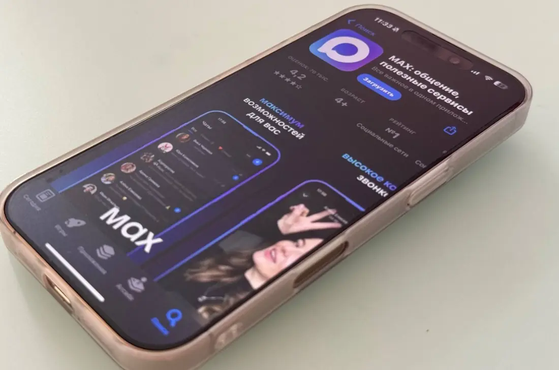 Мессенджер Max начнет передавать данные из личных документов пользователей