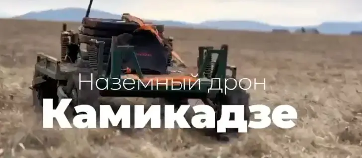 Бизнесмен из Башкирии собрал наземного дрона для СВО