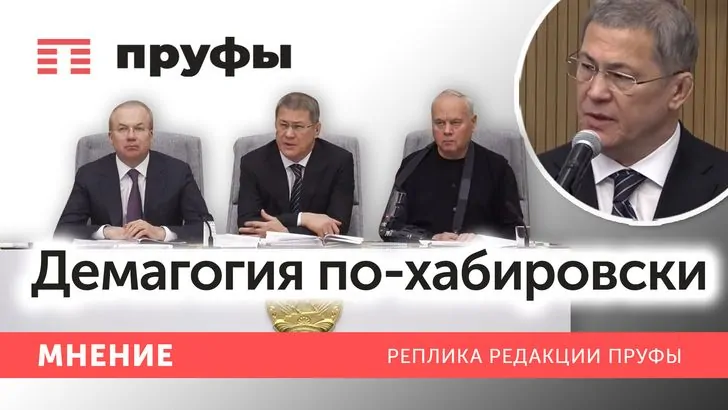 Демагогия по-хабировски. Как правительство Башкирии обсуждает дела, но забывает их сделать