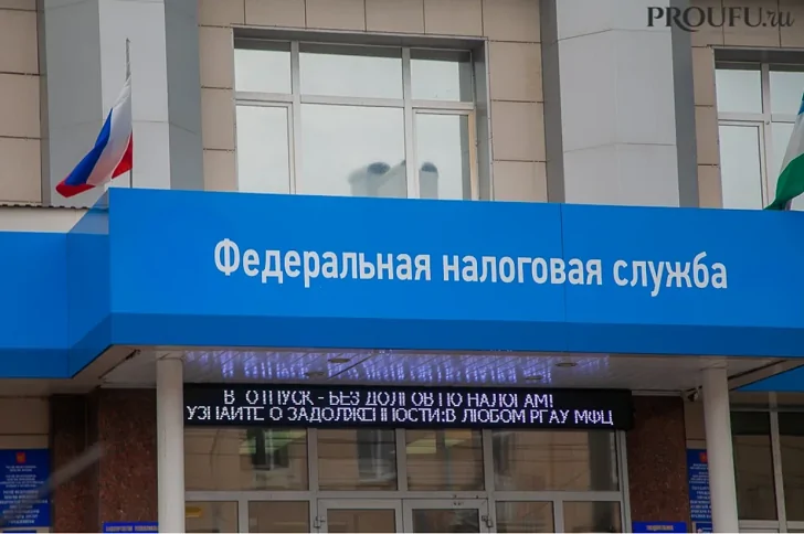 Глава ФНС в Башкирии покинул свой пост