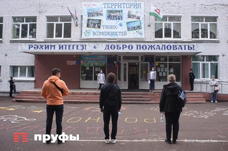 Маму первоклассника из Башкирии попросили не приходить на линейку 1 сентября