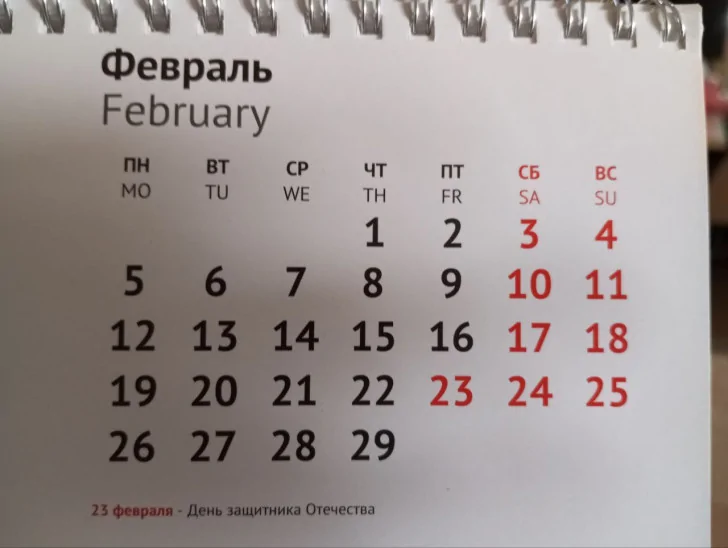 Стало известно, будет ли 22 февраля сокращённым рабочим днём