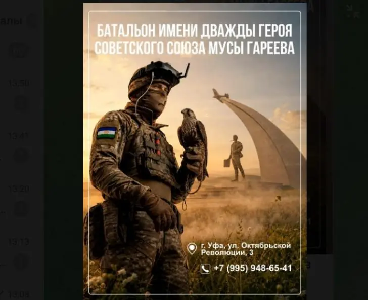 Батальон БПЛА появится в Башкортостане