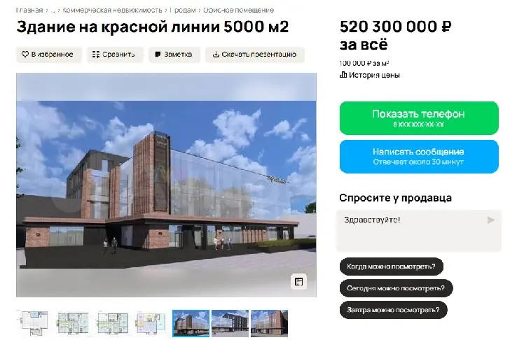 На «красной линии» в Уфе выставили на продажу гигантский объект за полмиллиарда рублей