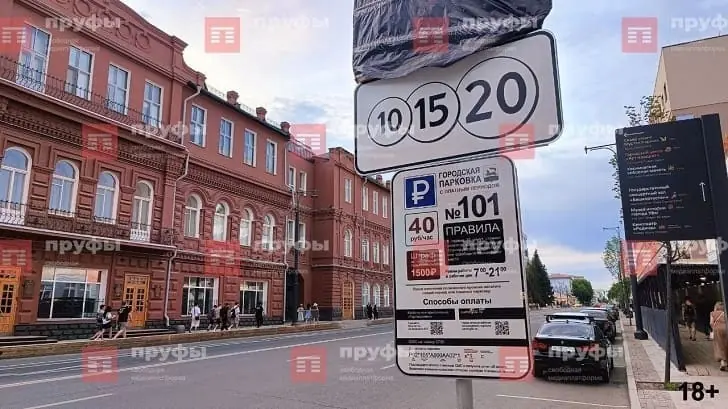 Новые платные парковки появились в Уфе: полный список адресов