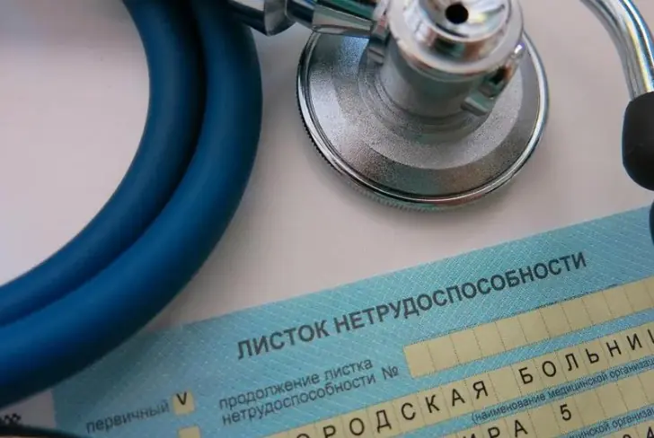 Минздрав удивил новыми правилами больничного: лечение в санатории тоже считается