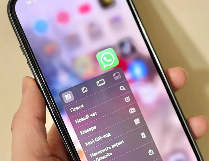 Новая версия WhatsApp* начала умную очистку чатов