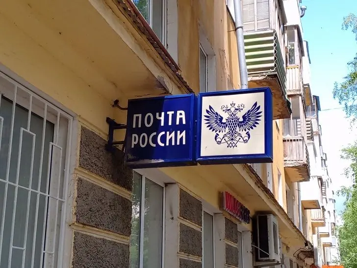 «Почта России» потратила 544 млн на рекламу в интернете вместо ремонта отделений