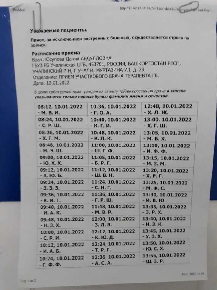 «Кроме мата, слов нет». В соцсетях Хабирова «сцепились» пациент и Минздрав из-за отсутствия врачей