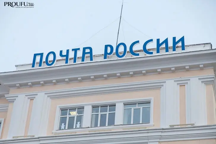 «Пенсионеры загибаются»: поселок под Башкирией лишается единственного отделения почты