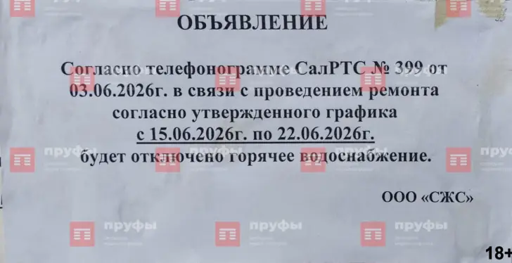 Жители дома в Салавате больше месяца сидят без воды