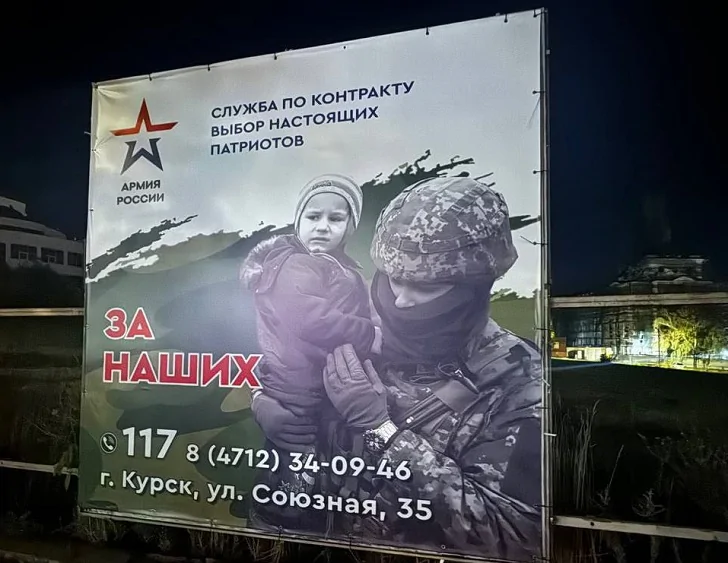 В Курске украинский военный рекламировал службу по контракту в российской армии