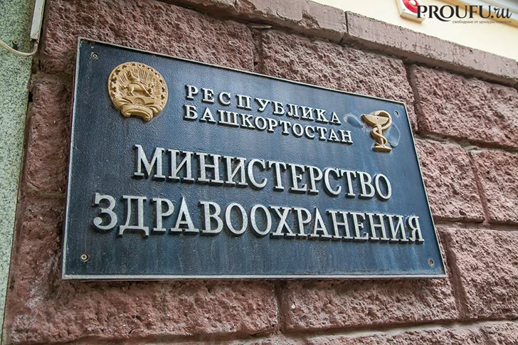В Минздраве Башкирии рассказали, сколько медиков призвали в ходе мобилизации