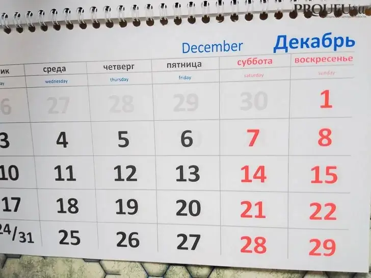 Производственный календарь 2025 года: когда следующие выходные