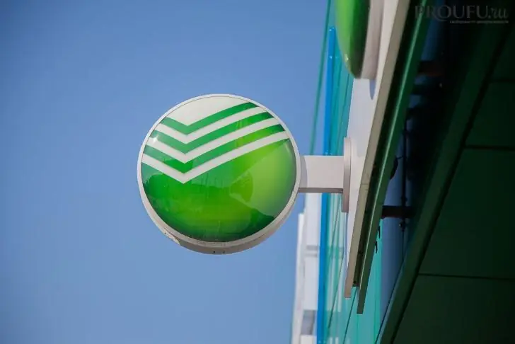 Сбербанк рассказал насколько увеличилась средняя ЗП в России