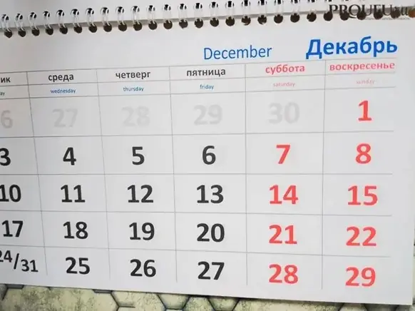 Как отдыхаем в феврале 2025 года: выходной переносится 