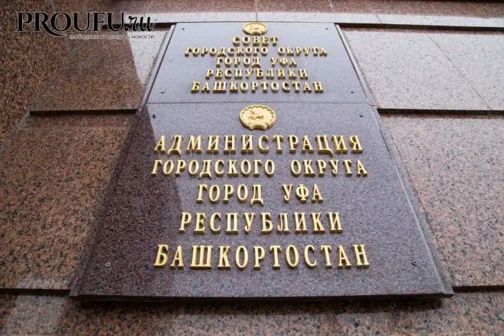 Чиновнику из мэрии Уфы изменили меру пресечения вслед за Мавлиевым