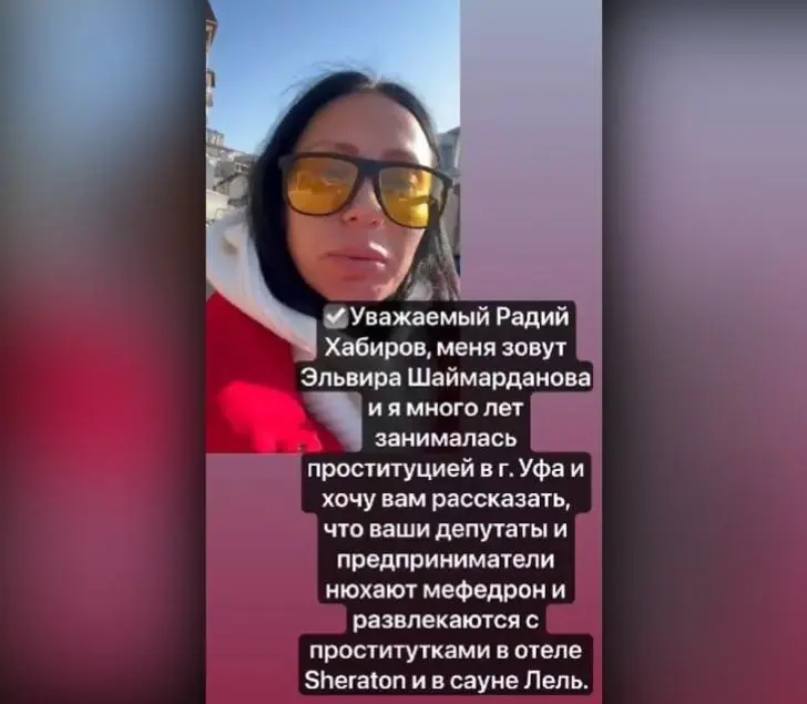 «Каждый божий день депутаты развлекаются с проститутками»: уфимка обратилась к Хабирову