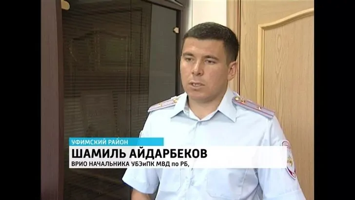 В Уфе бывший антикоррупционный полицейский обвиняется в организации подпольного казино