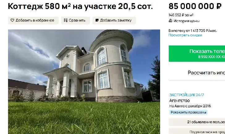 Под Уфой продают элитный дом за 85 000 000 рублей