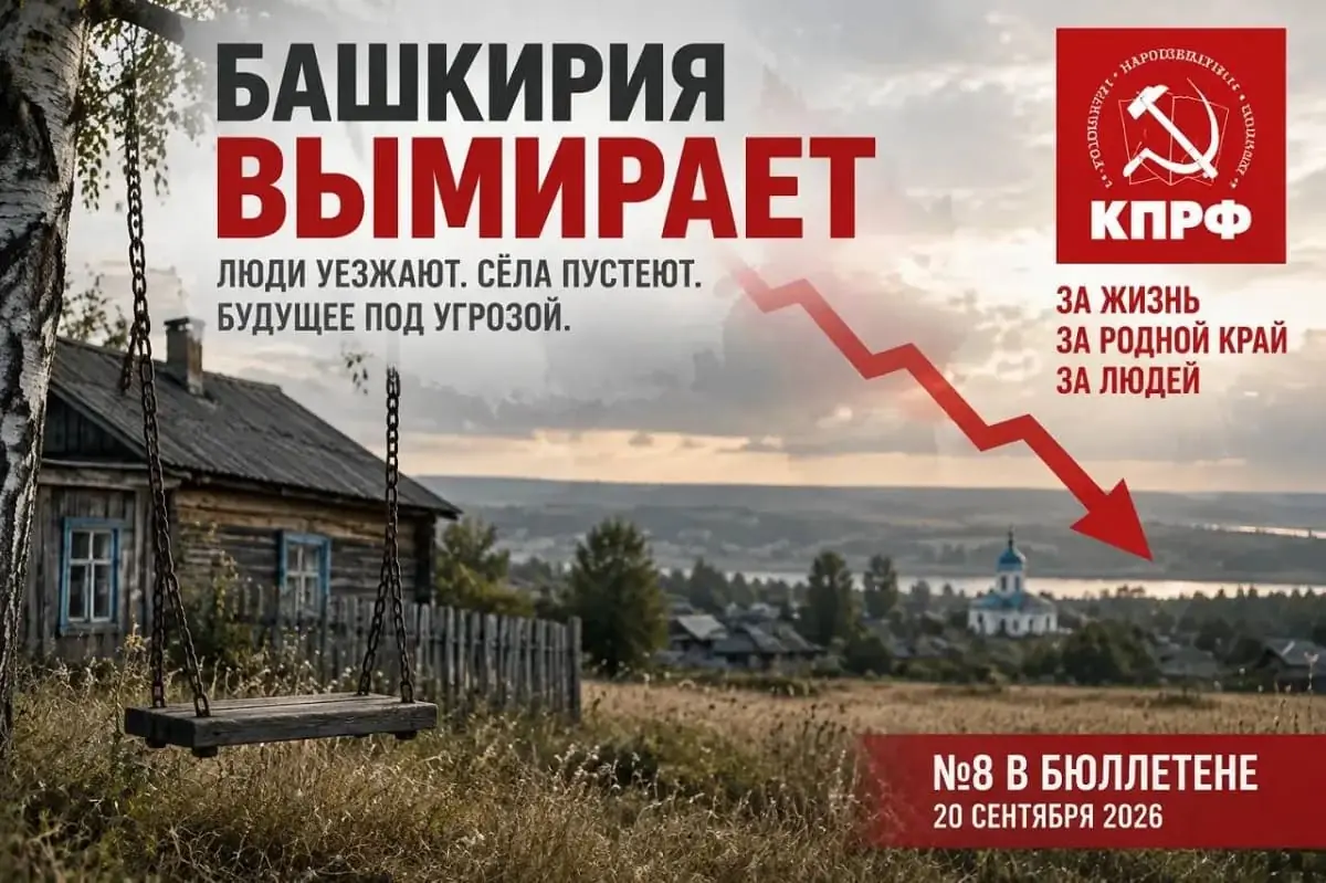 ОФИЦИАЛЬНАЯ СТАТИСТИКА – БАШКИРИЯ ВЫМИРАЕТ