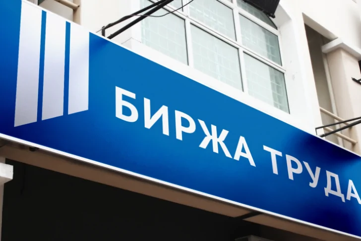 Башкирия получит на поддержку рынка труда 886 млн рублей