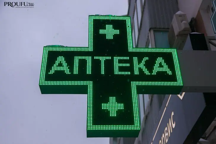 Лекарство от здоровья и дорогие препараты: почему мы переплачиваем в аптеке