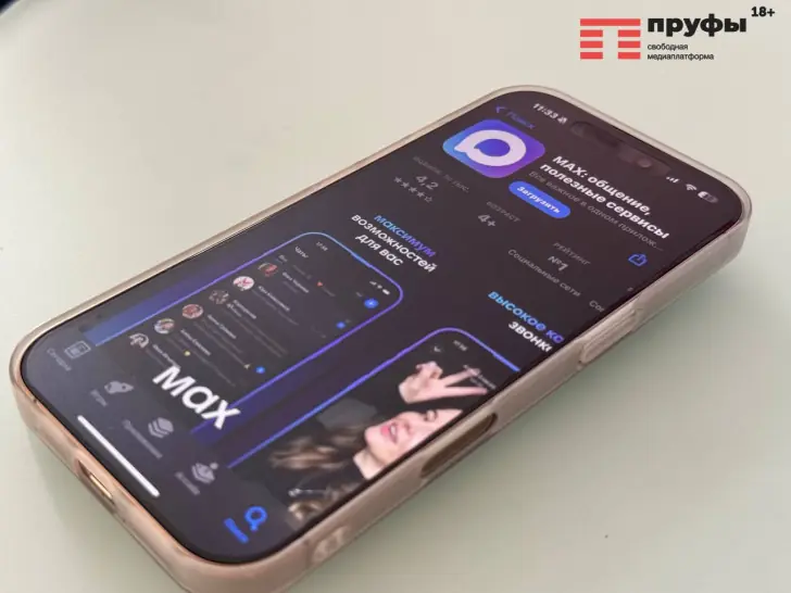 Россияне стали получать штрафы в MAX 